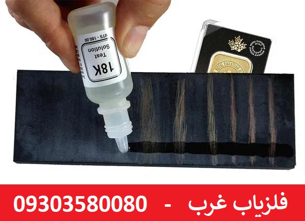 روش تشخیص طلا از بدل به روش ساده