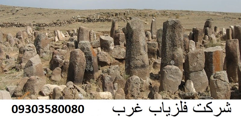 گنج یابی به روش سنتی