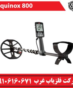 فلزیاب نقطه زن اکوناکس 800