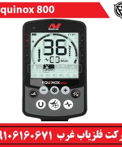 فلزیاب نقطه زن اکوناکس 800