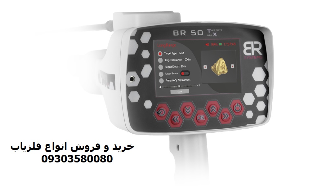 ردیاب BR 50 Target Max