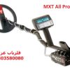 فلزیاب نقطه زن MXT All Pro