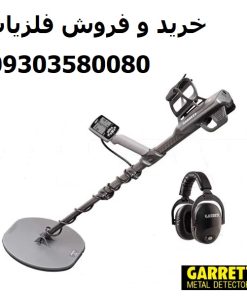 فلزیاب نقطه زن Garrett Axiom