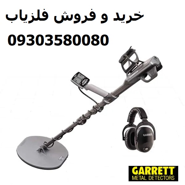 فلزیاب نقطه زن Garrett Axiom