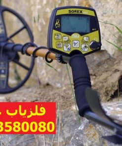 فلزیاب نقطه زن AKA Sorex Pro