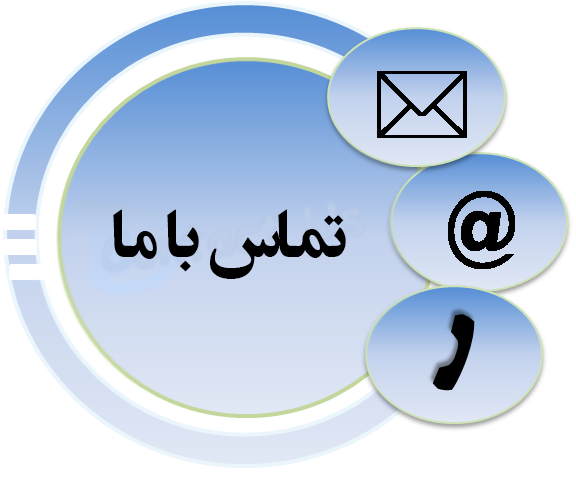 ارتباط با فلزیاب غرب