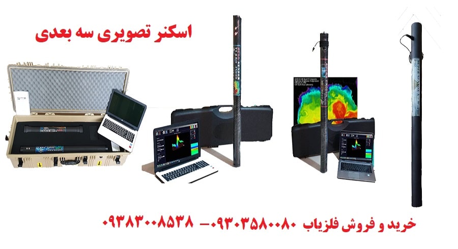 فلزیاب تصویری