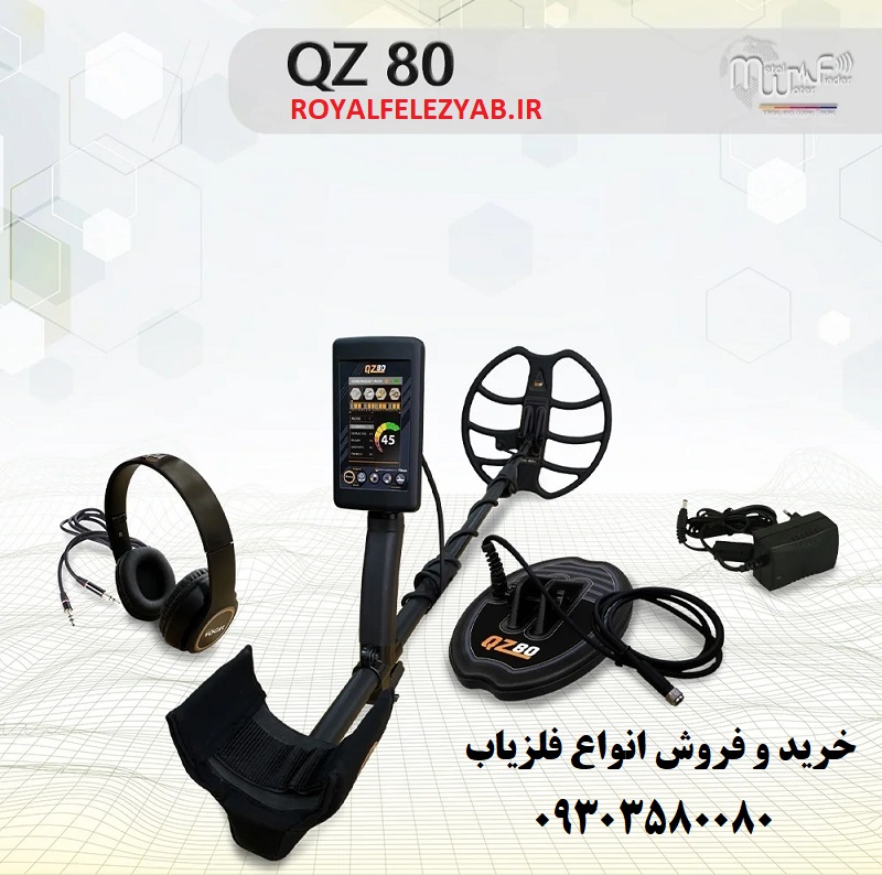 فلزیاب نقطه زن QZ80
