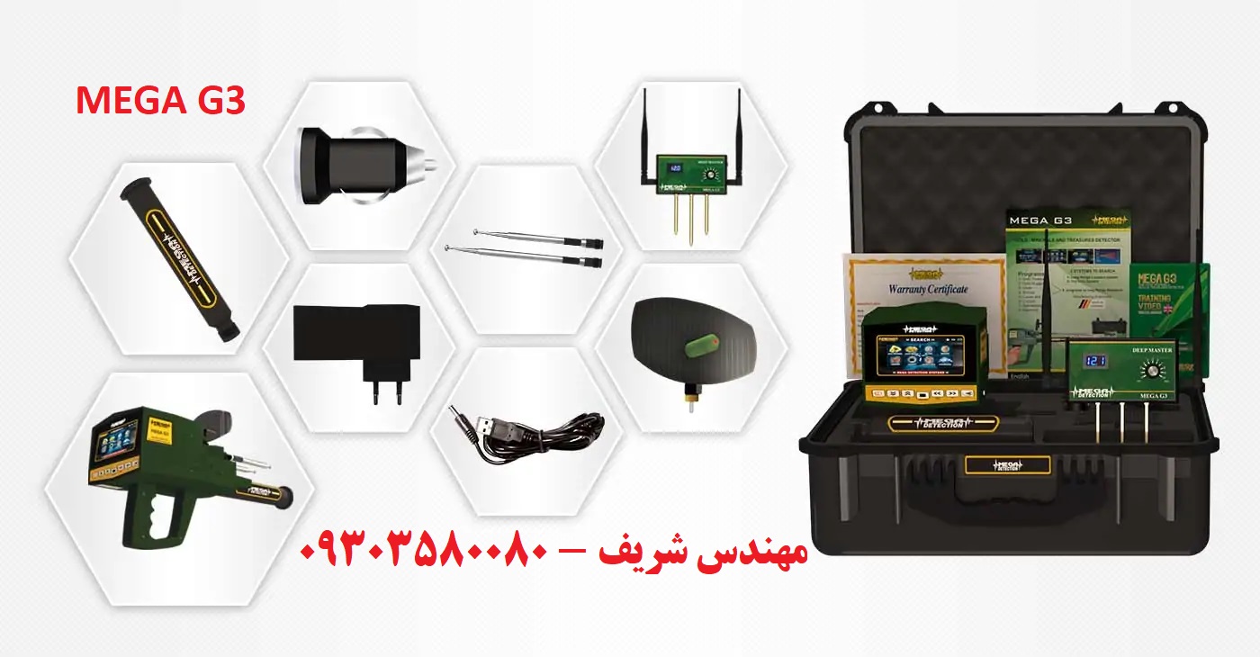 ردیاب Mega G3