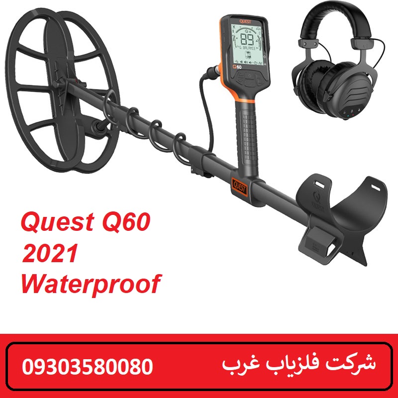 فلزیاب کوئست Q60