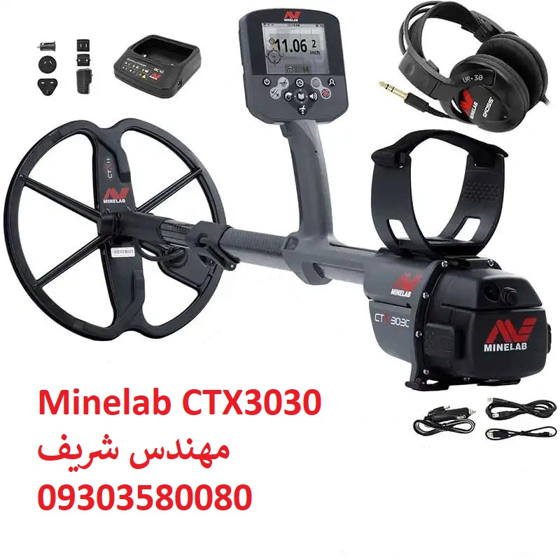 فلزیاب CTX3030