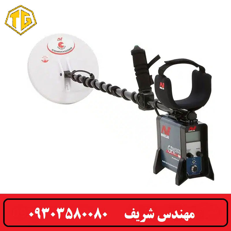 فلزیاب GPX 5000