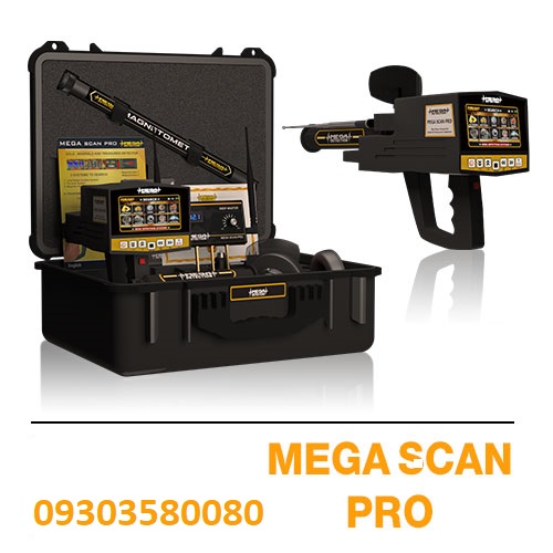 اسکنر Mega Scan Pro