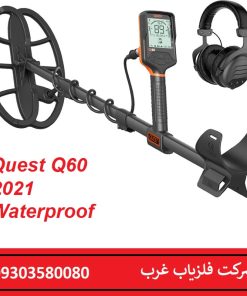 فلزیاب کوئست Q60
