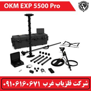 فلزیاب EXP 5500 pro