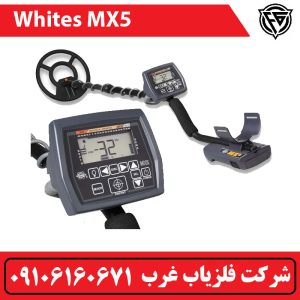 فلزیاب نقطه زن MX5