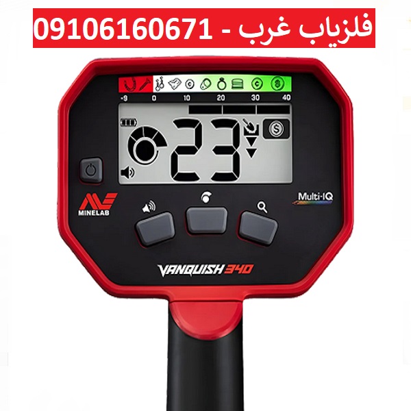 بررسی و مقایسه فلزیاب های ونکوییش