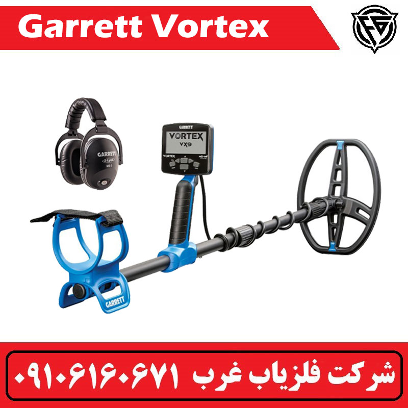 معرفی فلزیاب Garrett Vortex