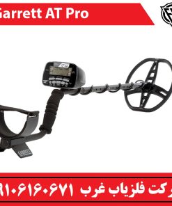 فلزیاب نقطه زن Garrett AT Pro