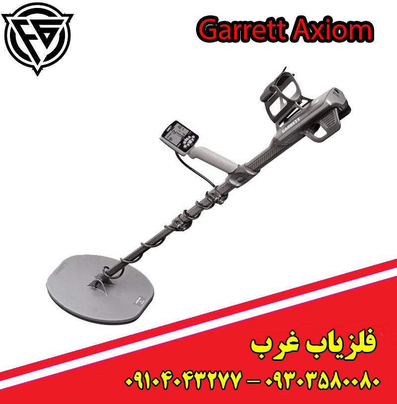 آموزش نحوه کار با فلزیاب گرت Axiom