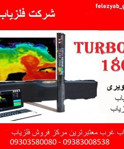 اسکنر تصویری TURBO 18000