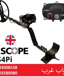 فلزیاب CS4PI انگلستان