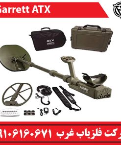 فلزیاب نقطه زن Garrett ATX