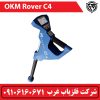 فلزیاب تصویری Rover C4