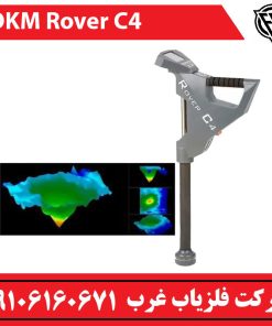فلزیاب تصویری Rover C4
