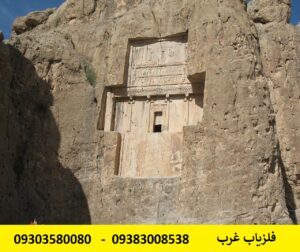 گور دخمه در گنج یابی