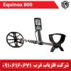 فلزیاب نقطه زن اکوناکس 800