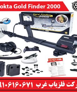 فلزیاب نوکتا gold finder 2000
