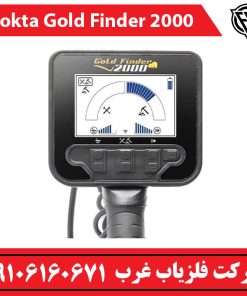فلزیاب نوکتا gold finder 2000
