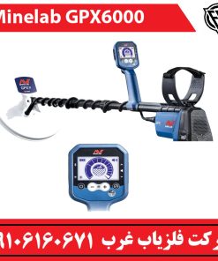 فلزیاب نقطه زن GPX 6000