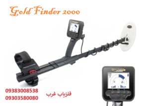 فلزیاب نوکتا gold finder 2000