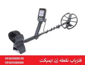 فلزیاب نقطه زن ایمپکت