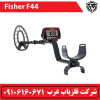فلزیاب نقطه زن فیشر F44