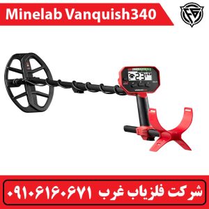 فلزیاب ونکوییش VANQUISH 340