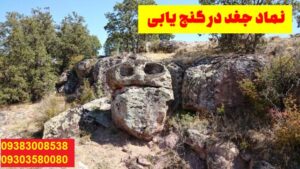 نماد جغد در گنج یابی