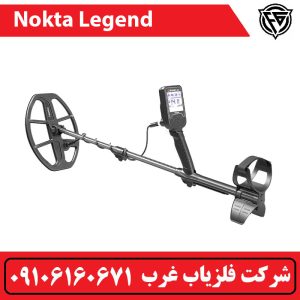 فلزیاب نوکتا لجند legend
