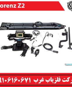فلزیاب لورنز Lorenz z2