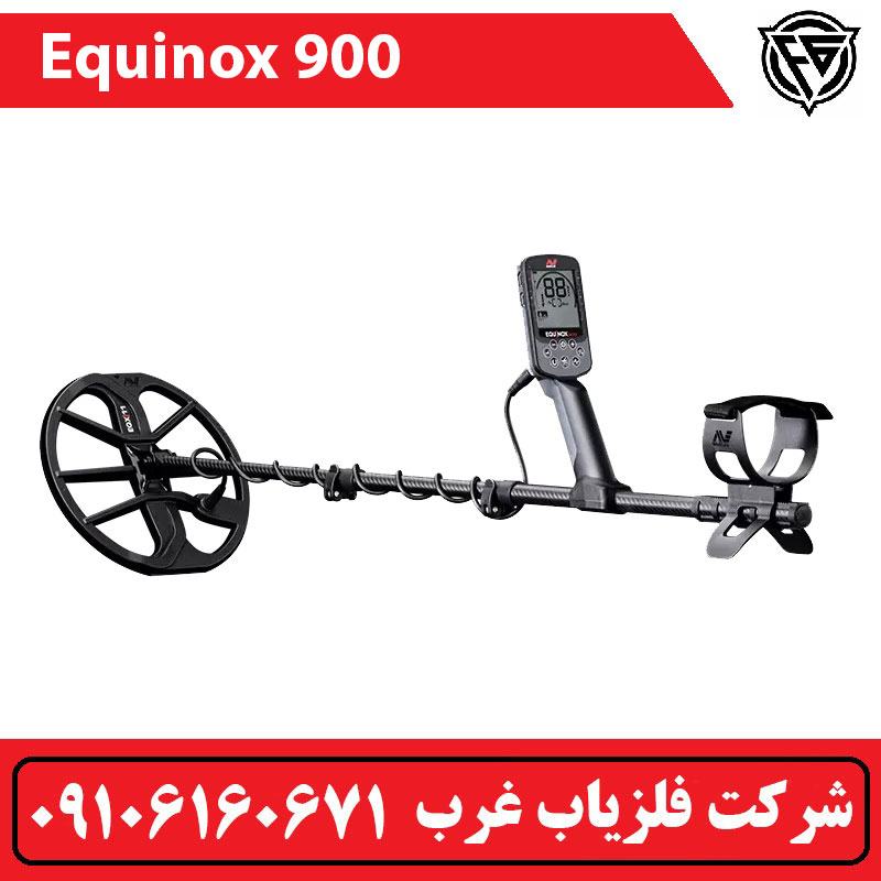 فلزیاب نقطه زن اکوناکس 900
