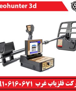 فلزیاب تصویری Jeohunter 3d