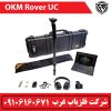 فلزیاب تصویری rover uc okm