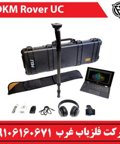 فلزیاب تصویری rover uc okm