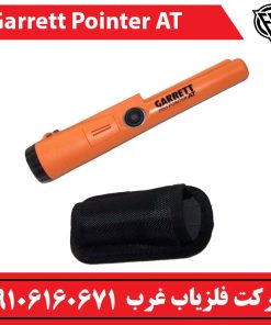 فلزیاب دستی گرت پین پوینتر AT