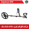 فلزیاب نقطه زن اکوناکس 900
