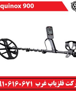 فلزیاب نقطه زن اکوناکس 900