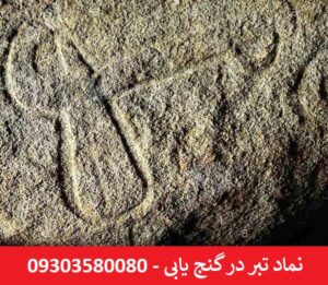 نماد تبر در گنج یابی