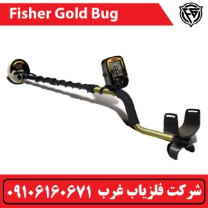 فلزیاب نقطه زن Fisher Gold Bug